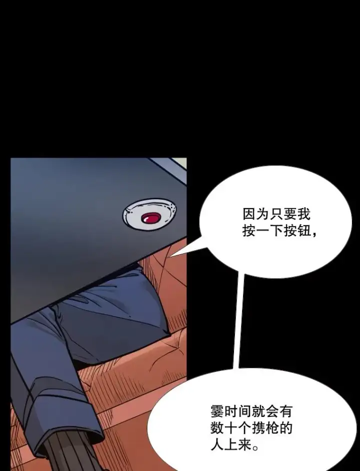 漫画《鲨鱼》276.华金受伤的经过第78张图