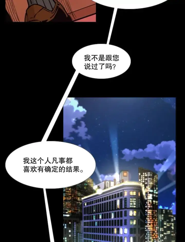 漫画《鲨鱼》276.华金受伤的经过第79张图