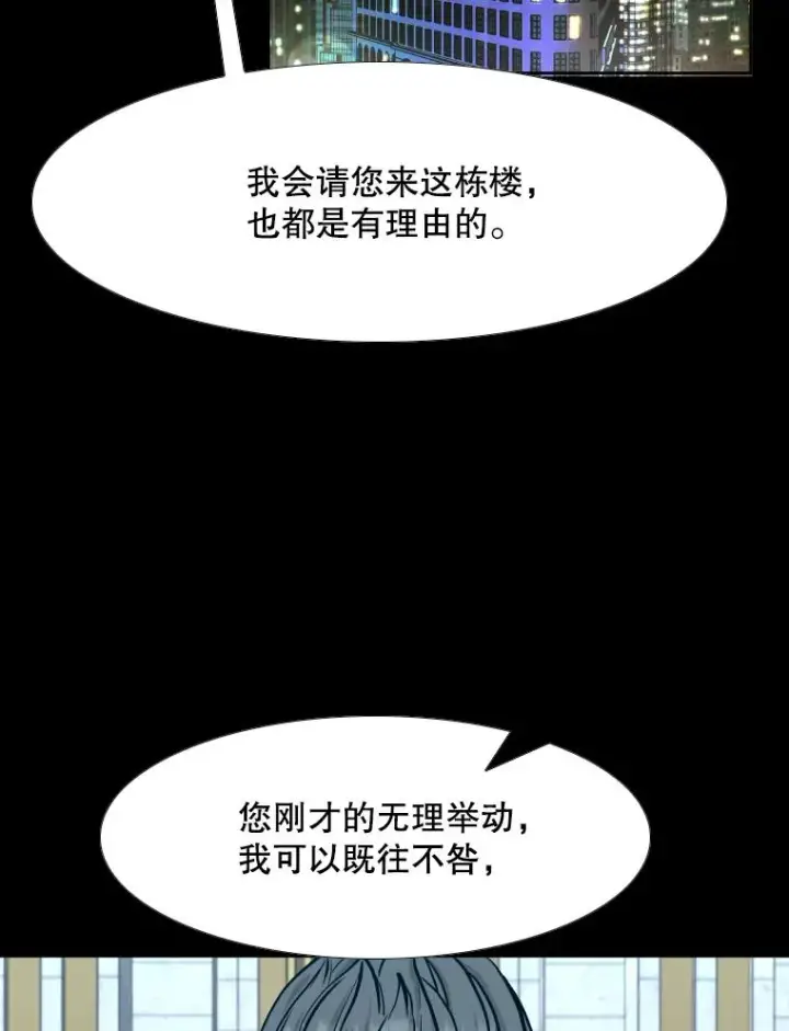 漫画《鲨鱼》276.华金受伤的经过第80张图