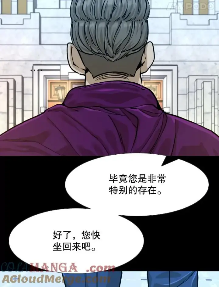 漫画《鲨鱼》276.华金受伤的经过第81张图