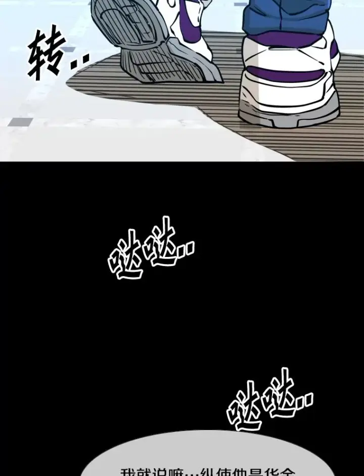 漫画《鲨鱼》276.华金受伤的经过第83张图