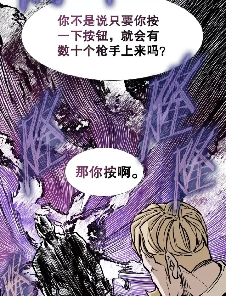 漫画《鲨鱼》276.华金受伤的经过第86张图