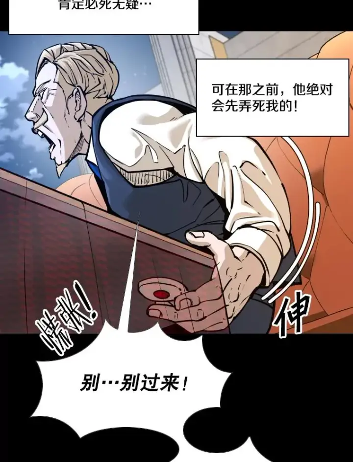 漫画《鲨鱼》276.华金受伤的经过第88张图