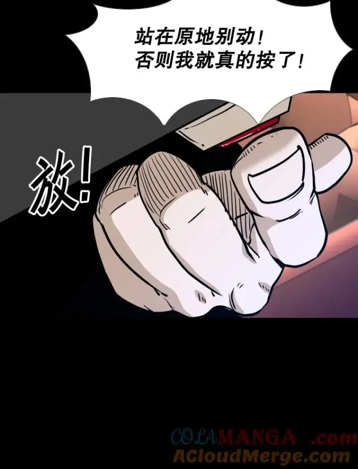 漫画《鲨鱼》276.华金受伤的经过第89张图
