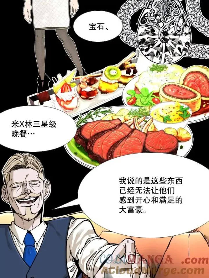 漫画《鲨鱼》276.华金受伤的经过第9张图