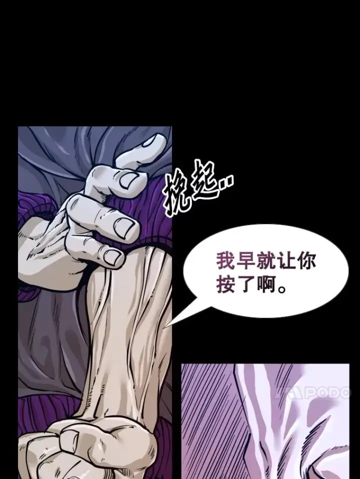 漫画《鲨鱼》276.华金受伤的经过第90张图