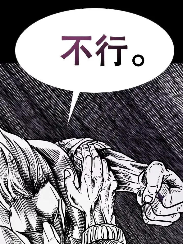 漫画《鲨鱼》276.华金受伤的经过第92张图
