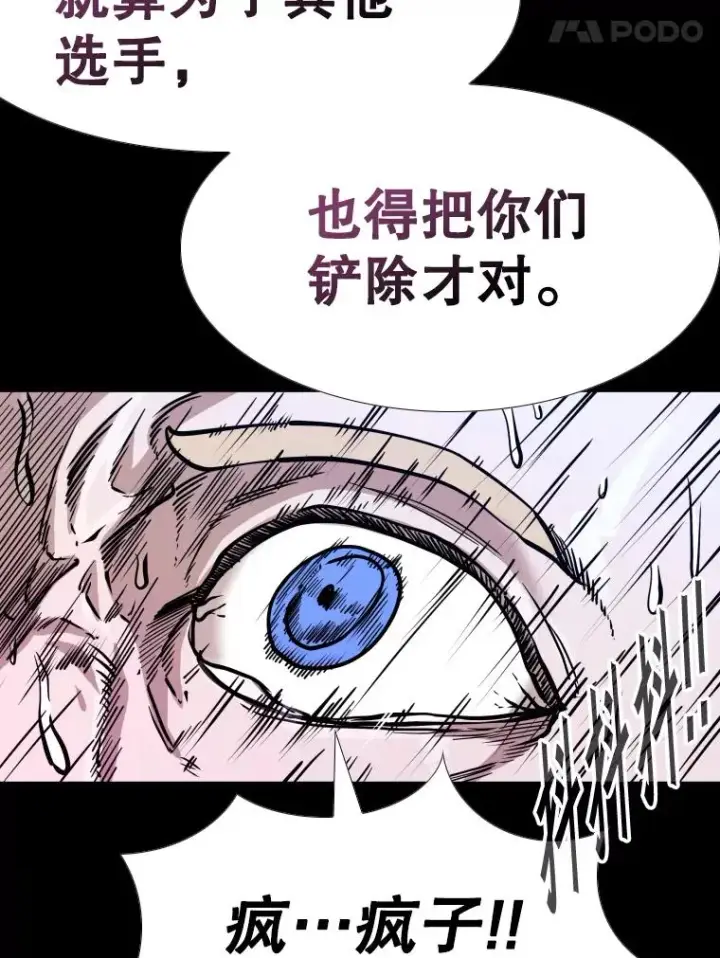 漫画《鲨鱼》276.华金受伤的经过第94张图