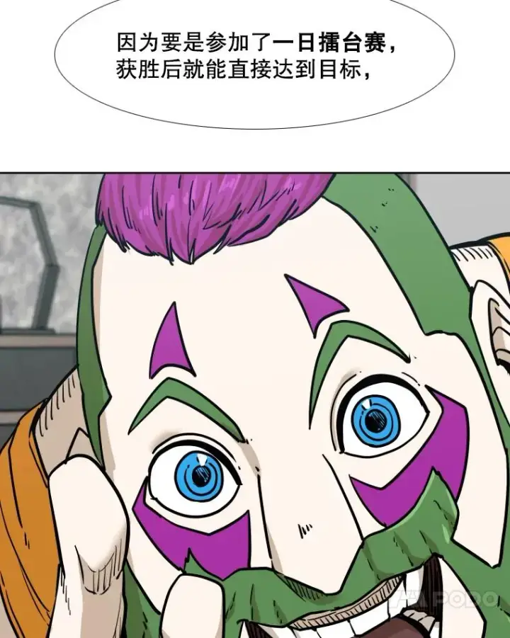 漫画《鲨鱼》277.擂台赛第100张图