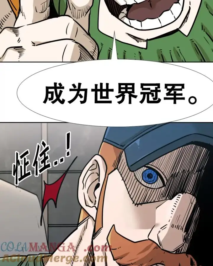 漫画《鲨鱼》277.擂台赛第101张图