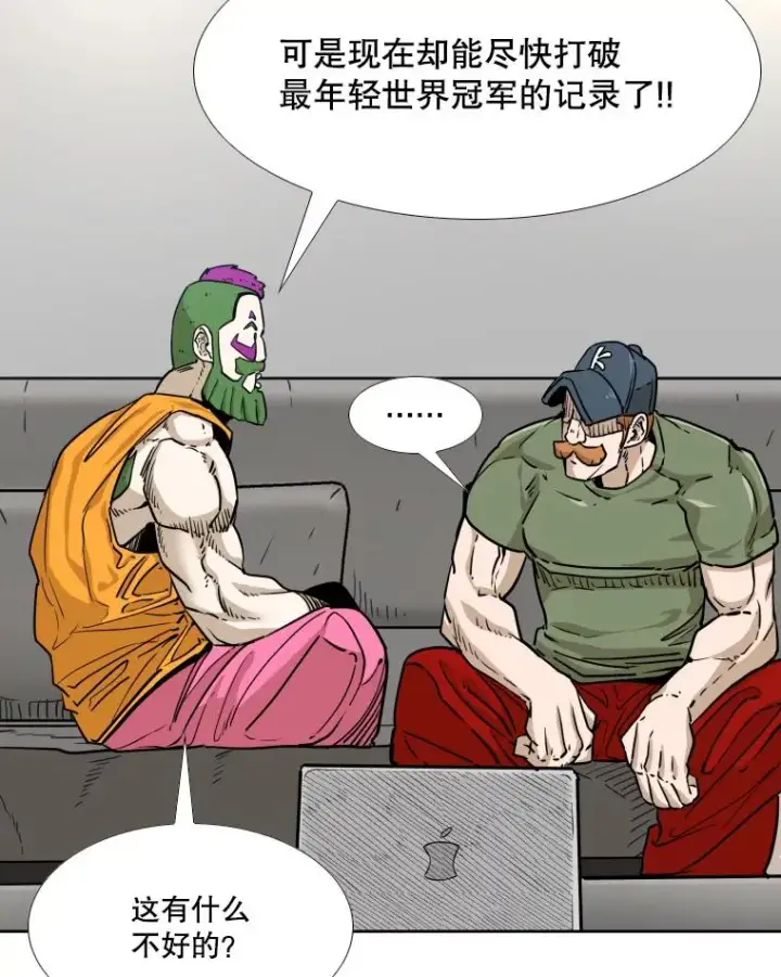 漫画《鲨鱼》277.擂台赛第103张图