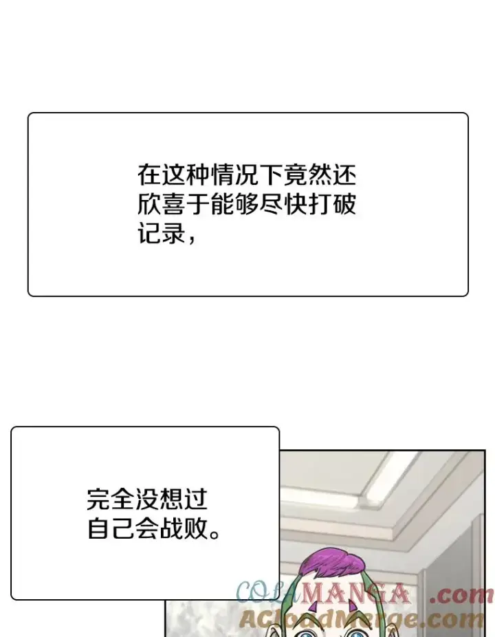 漫画《鲨鱼》277.擂台赛第105张图