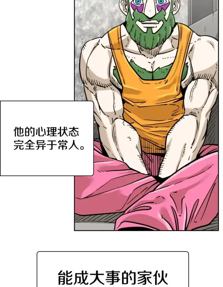 漫画《鲨鱼》277.擂台赛第106张图