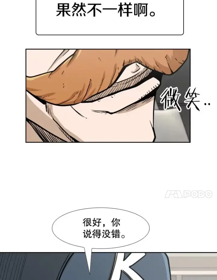 漫画《鲨鱼》277.擂台赛第107张图