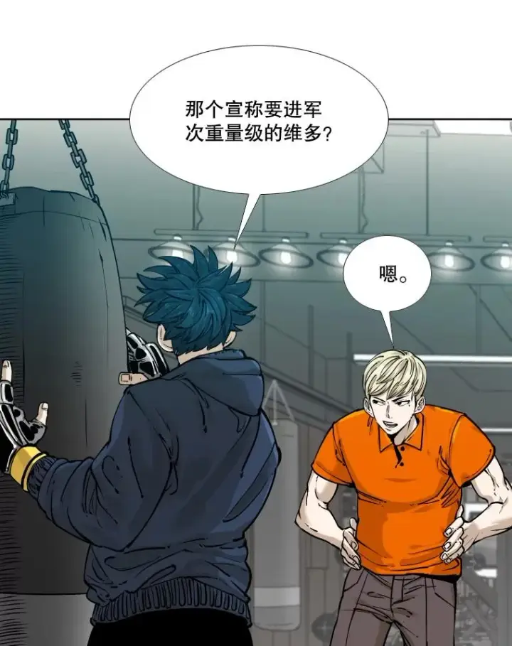 漫画《鲨鱼》277.擂台赛第11张图