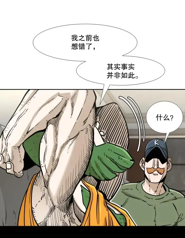 漫画《鲨鱼》277.擂台赛第110张图