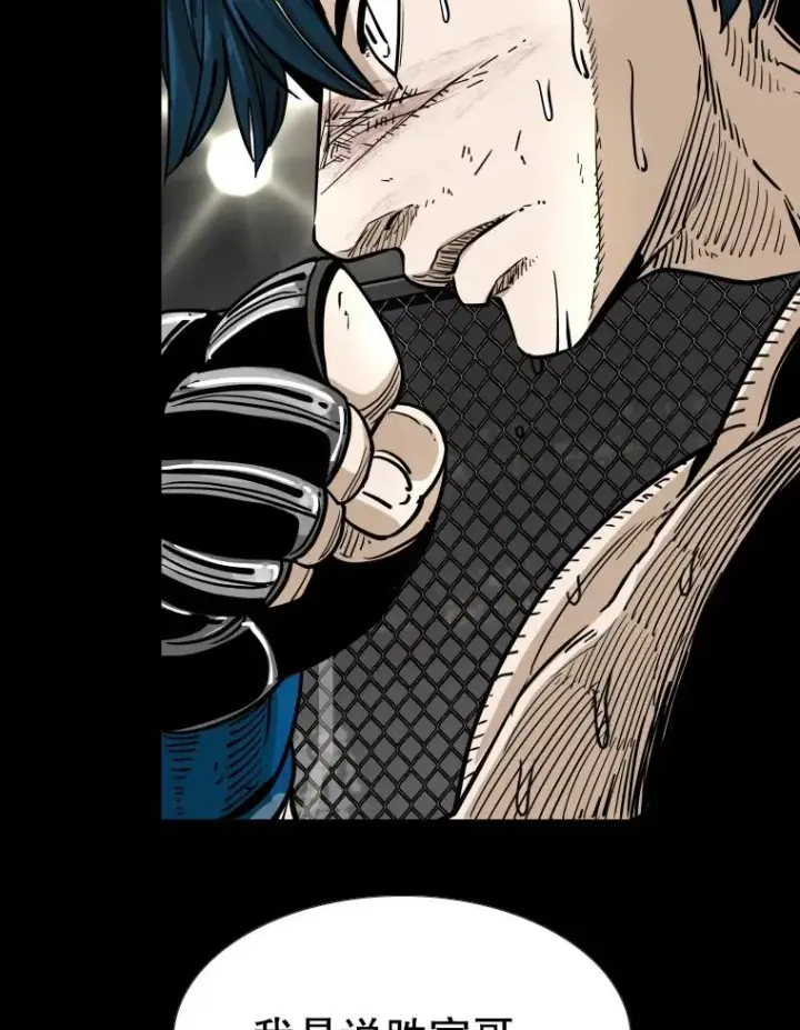 漫画《鲨鱼》277.擂台赛第112张图