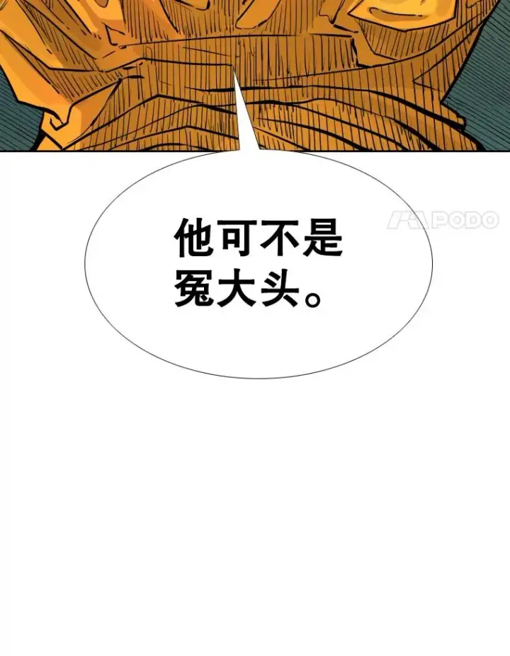 漫画《鲨鱼》277.擂台赛第114张图