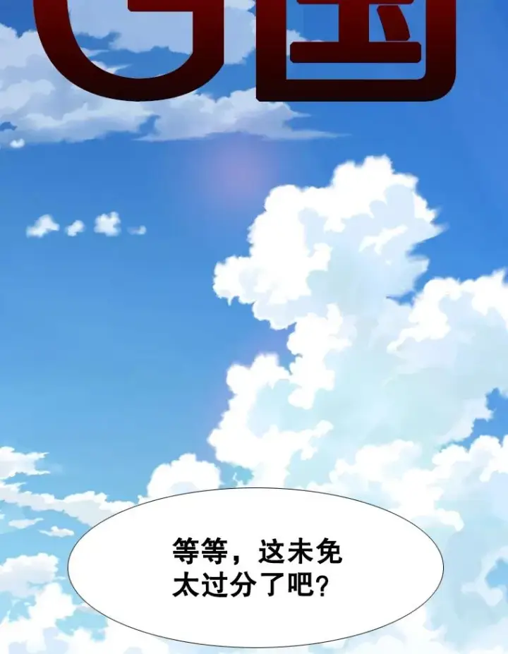 漫画《鲨鱼》277.擂台赛第116张图