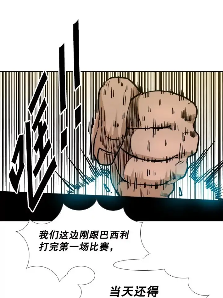 漫画《鲨鱼》277.擂台赛第118张图