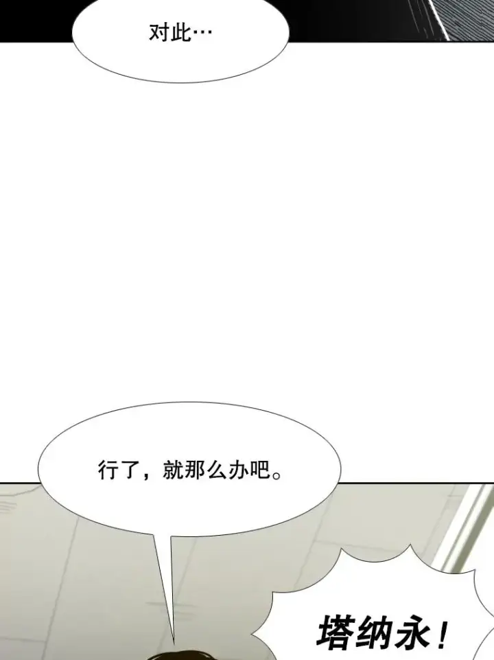 漫画《鲨鱼》277.擂台赛第123张图