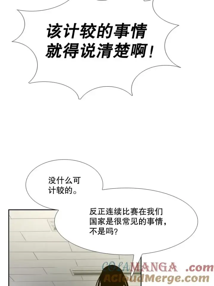 漫画《鲨鱼》277.擂台赛第125张图