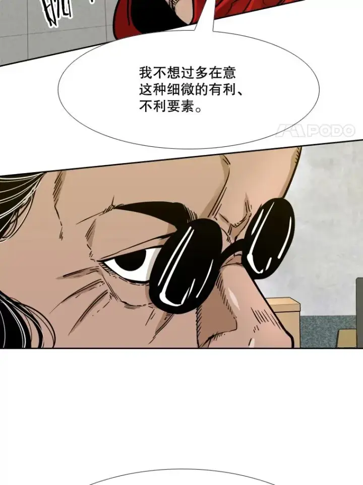 漫画《鲨鱼》277.擂台赛第127张图