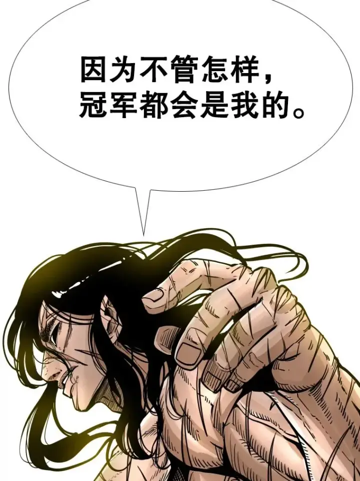 漫画《鲨鱼》277.擂台赛第128张图