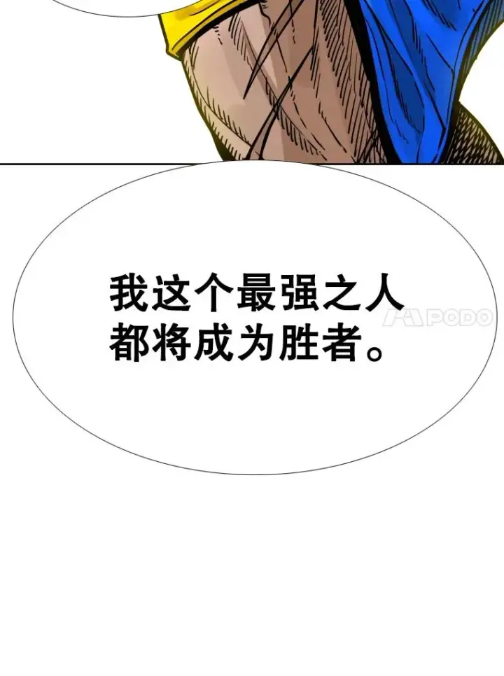 漫画《鲨鱼》277.擂台赛第130张图