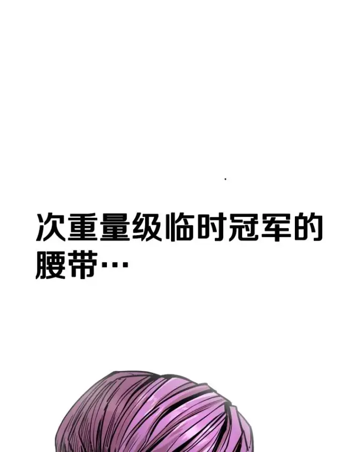 漫画《鲨鱼》277.擂台赛第131张图