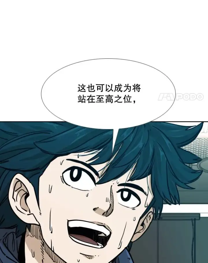 漫画《鲨鱼》277.擂台赛第15张图