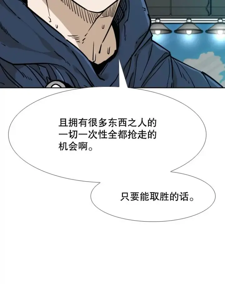 漫画《鲨鱼》277.擂台赛第16张图