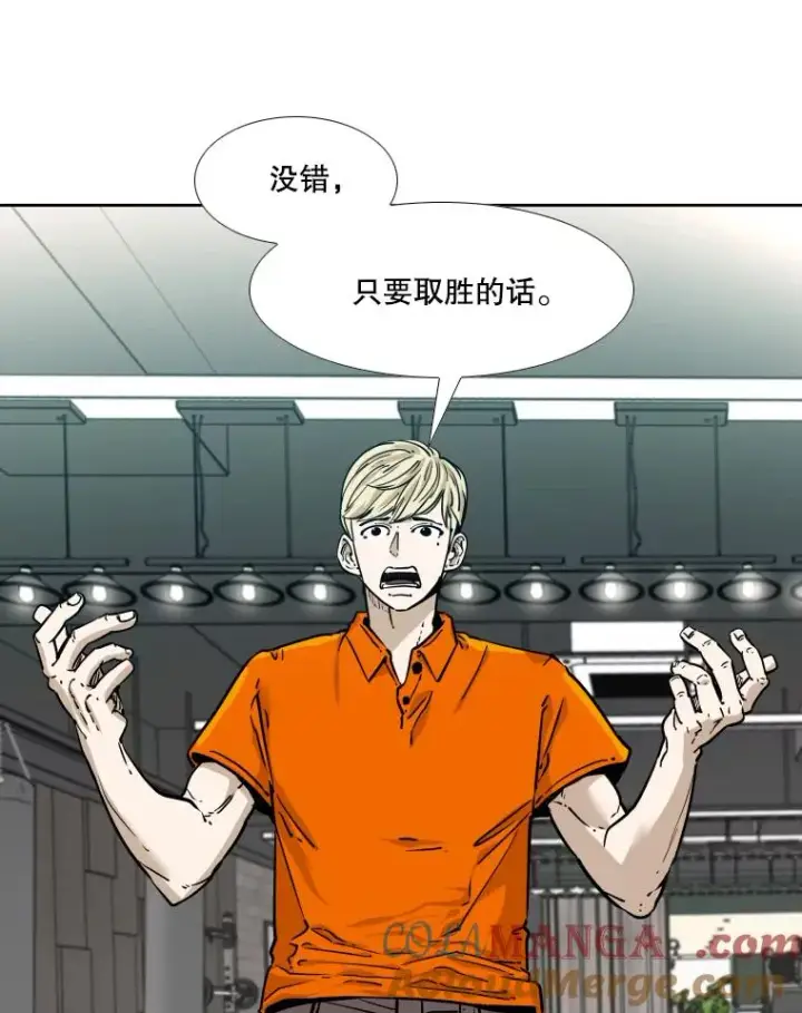 漫画《鲨鱼》277.擂台赛第17张图