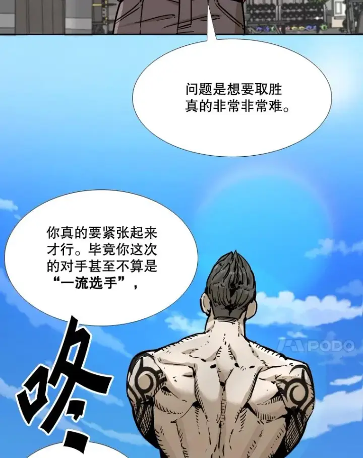 漫画《鲨鱼》277.擂台赛第18张图