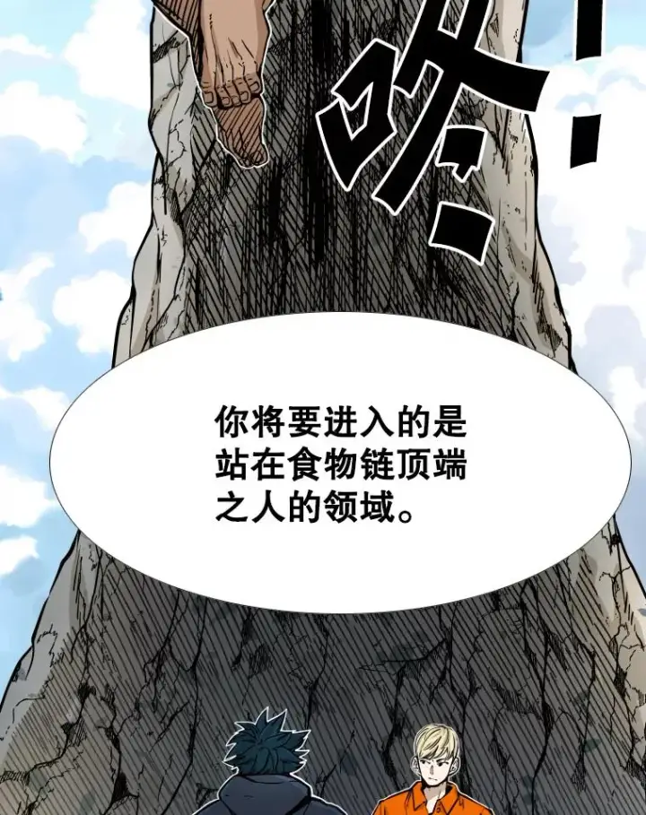 漫画《鲨鱼》277.擂台赛第20张图