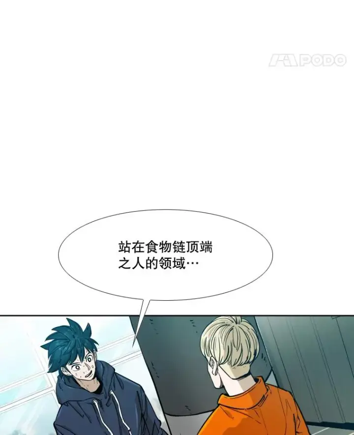 漫画《鲨鱼》277.擂台赛第22张图