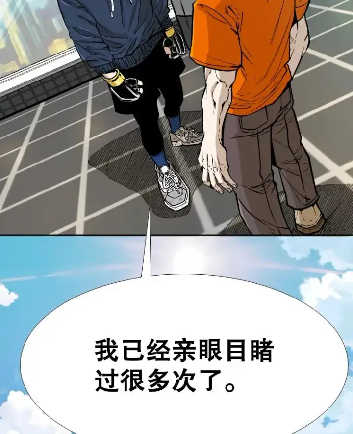 漫画《鲨鱼》277.擂台赛第23张图