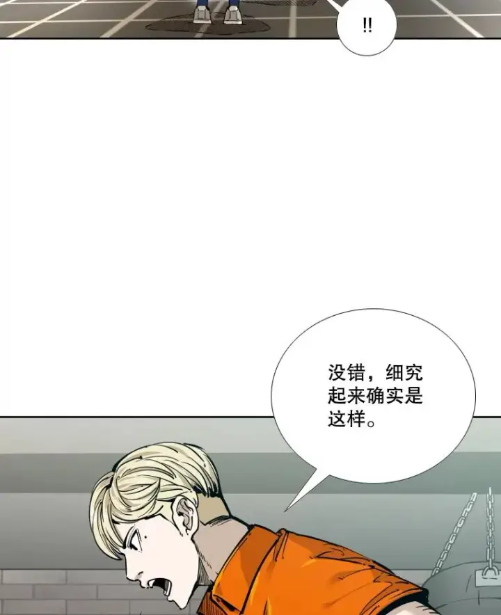 漫画《鲨鱼》277.擂台赛第27张图
