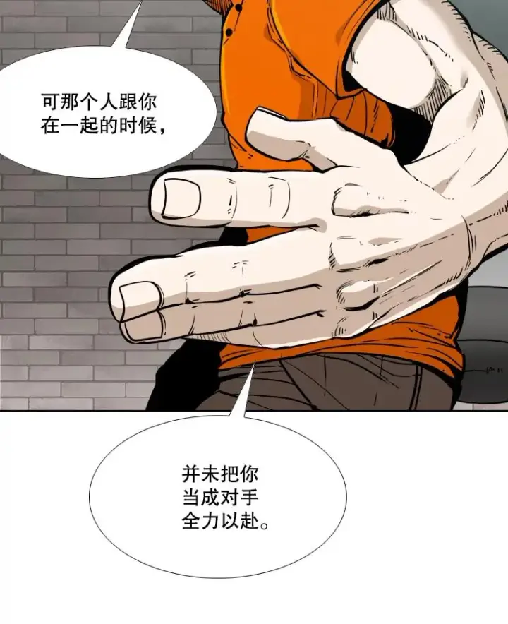 漫画《鲨鱼》277.擂台赛第28张图