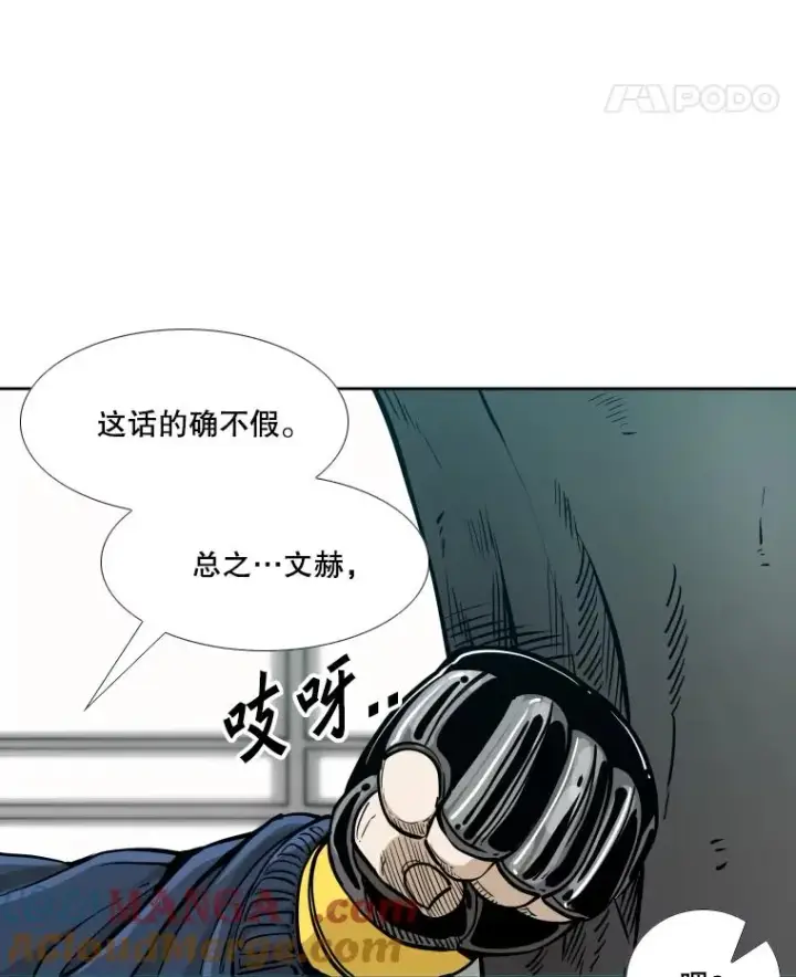 漫画《鲨鱼》277.擂台赛第29张图