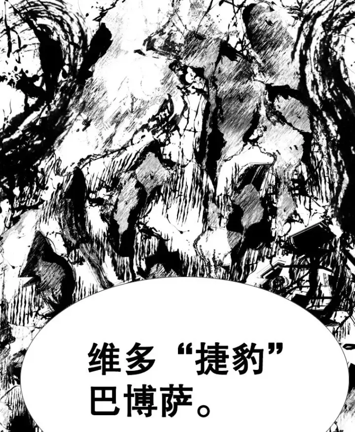 漫画《鲨鱼》277.擂台赛第3张图
