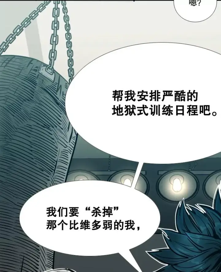 漫画《鲨鱼》277.擂台赛第30张图