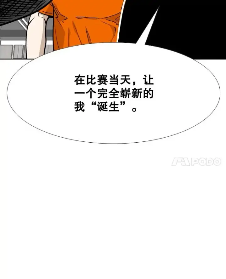 漫画《鲨鱼》277.擂台赛第32张图