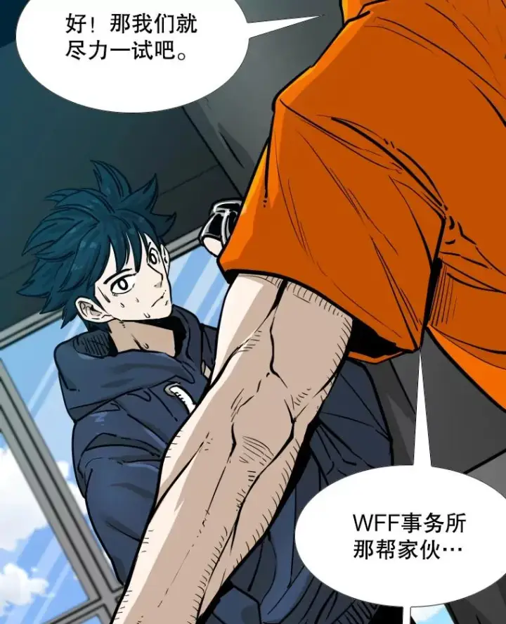 漫画《鲨鱼》277.擂台赛第38张图