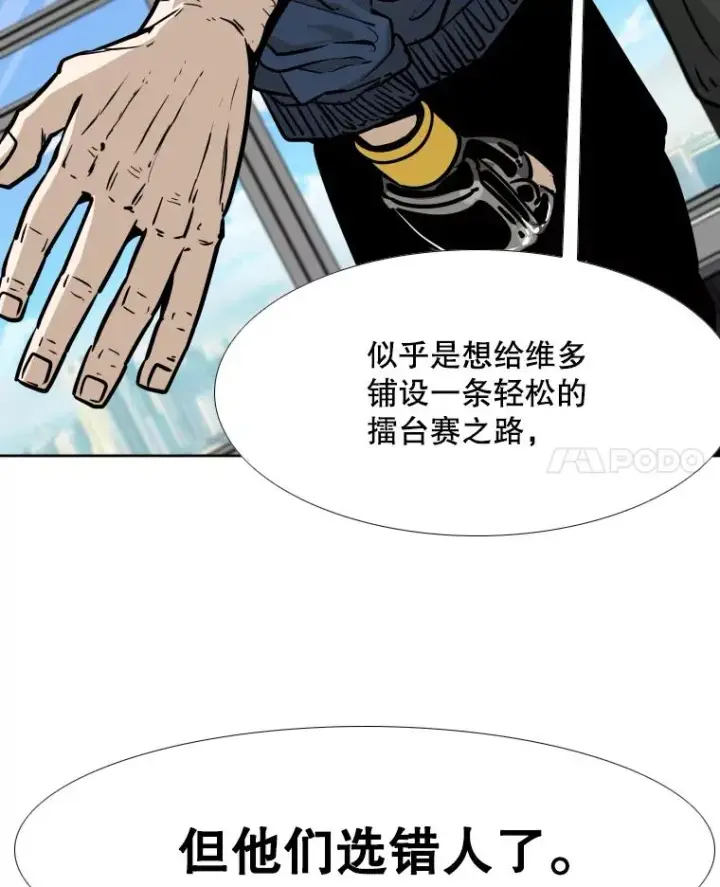 漫画《鲨鱼》277.擂台赛第39张图