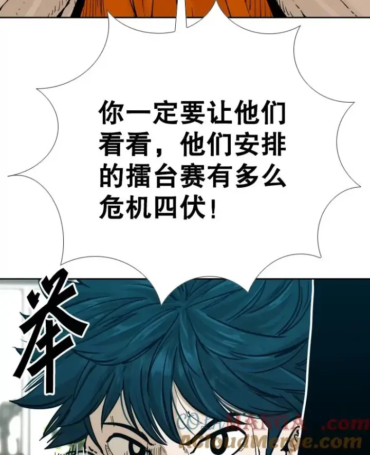 漫画《鲨鱼》277.擂台赛第41张图