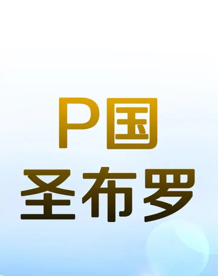 漫画《鲨鱼》277.擂台赛第44张图