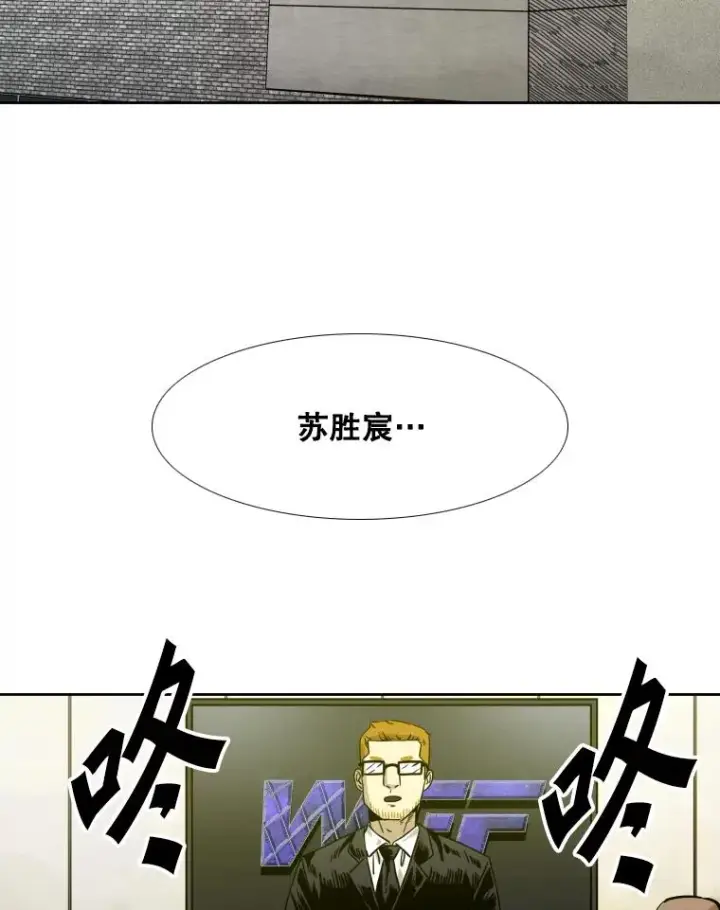 漫画《鲨鱼》277.擂台赛第47张图