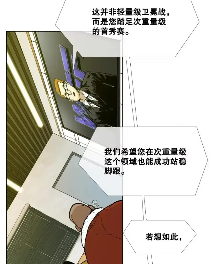 漫画《鲨鱼》277.擂台赛第51张图