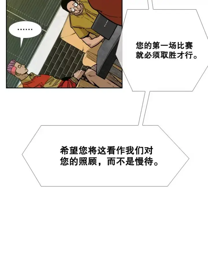漫画《鲨鱼》277.擂台赛第52张图